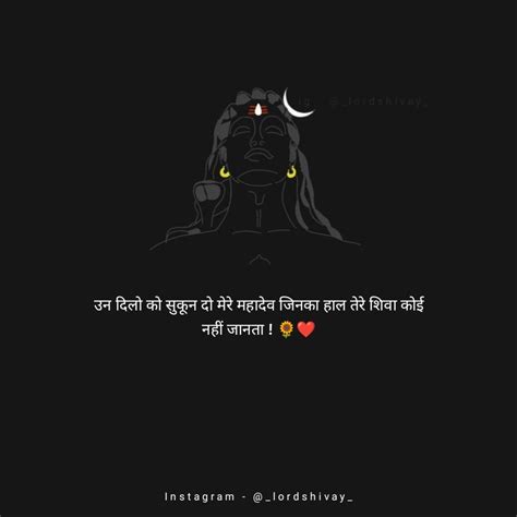 Mahadev quotes | Mahadev quotes, Sweet couple quotes, Appreciate life ...