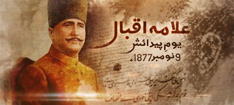 Biography of allama iqbal in urdu pdf - pasawrite