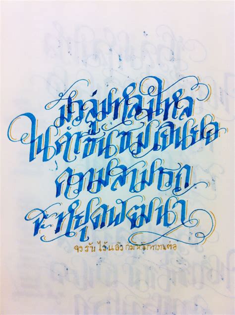 Thai Calligraphy Font