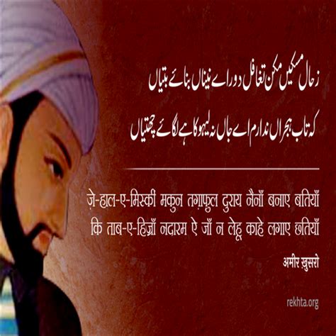 All writings of Ameer Khusrau | Rekhta