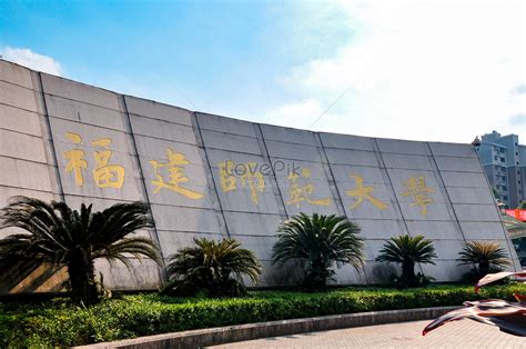 Fujian Normal University Archway Picture And HD Photos | Free Download ...