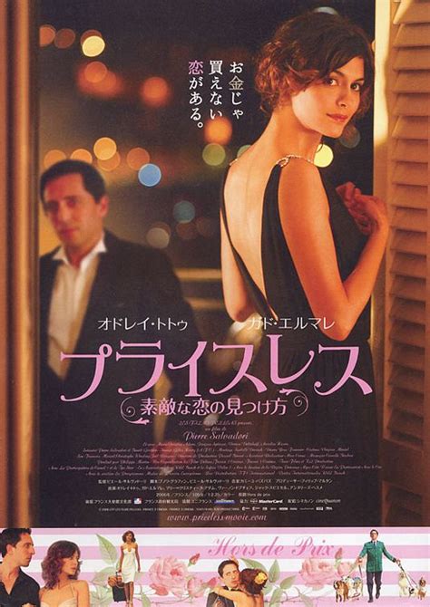 Priceless Movie Poster (#4 of 5) - IMP Awards