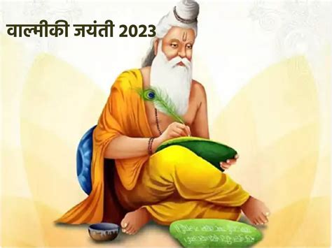 Valmiki Jayanti 2023: कब है वाल्मिकी जयंती? नोट करें डेट और जानें इसका ...