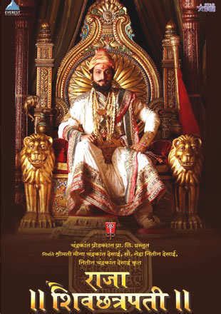 Raja Shivchhatrapati Movie: Showtimes, Review, Songs, Trailer, Posters ...