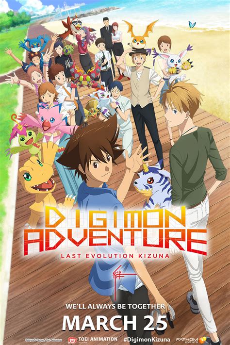 Digimon adventure tri last evolution kizuna full movie