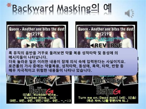 PPT - Backward Masking PowerPoint Presentation, free download - ID:2691479