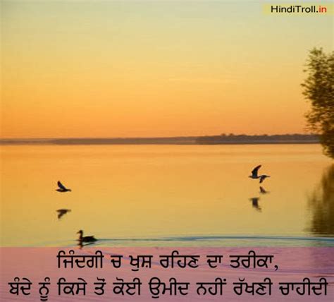 Motivational Punjabi Comments-Quotes Wallpaper