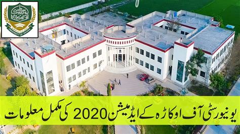 University of Okara Admissions 2020 :: Complete Information about UO ...