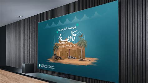 Riyad Bank :: Behance