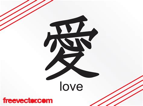 Love Kanji Character Vector Art & Graphics | freevector.com