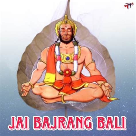 Jai Bajrang Bali Song Download: Jai Bajrang Bali MP3 Song Online Free ...