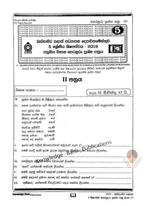 Grade 5 Scholarship Exam Past Papers In Tamil Pdf - papers-exam