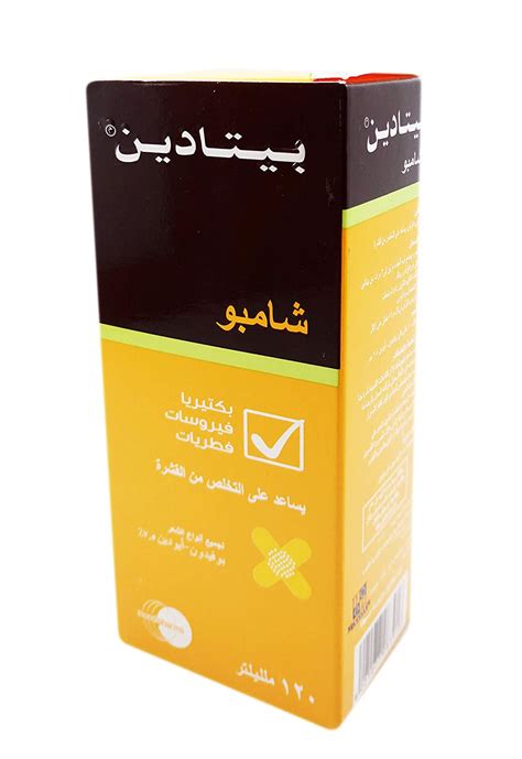 Buy BETADINE Shampoo Dandruff Scalp Care for All Hair Types (1 Pack ...