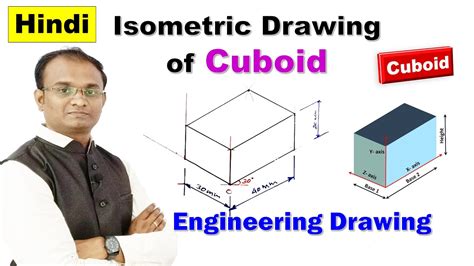 How to Draw an Isometric View of Cuboid/ Engineering Drawing of Cuboid ...