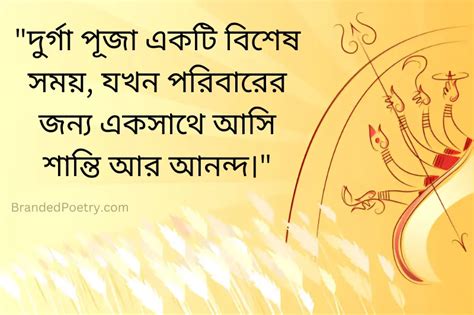 Durga Puja Wishes In Bengali [2024] - দুর্গা পূজার শুভেচ্ছা