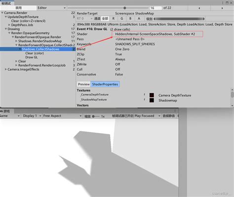 【Unity——Screenspace Shadow Map与传统Shadow Map】_screen space shadow-CSDN博客