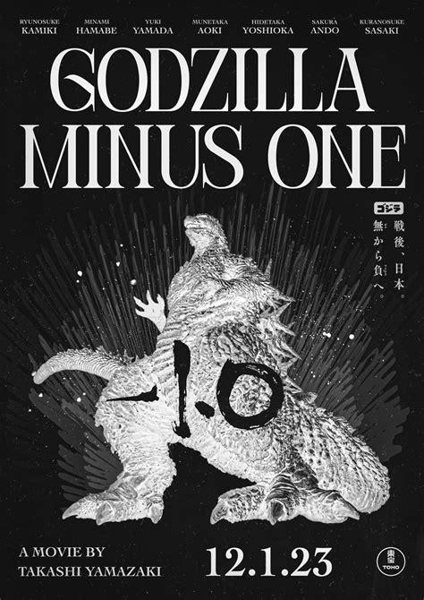 Godzilla: Minus One (2023) | Poster By Marius