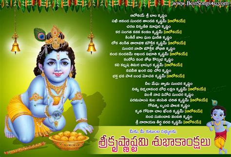 Sri Krishna Telugu Devotional Songs lyrics with cute sri krishna hd ...