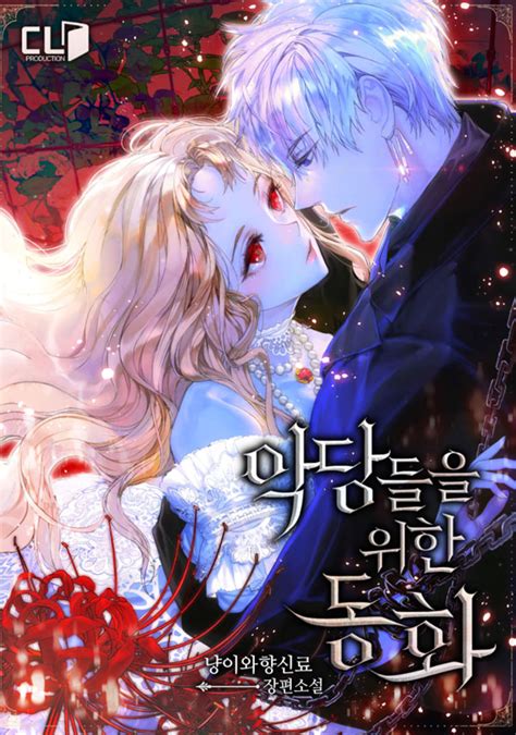 Read A Fairy Tale for Villains - MANGAGG Translation manhua, manhwa