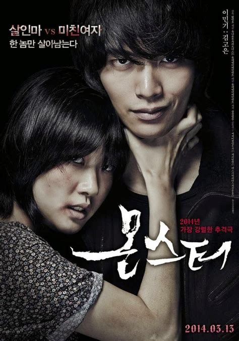 Huge Download HD: Monster - Korean Movie