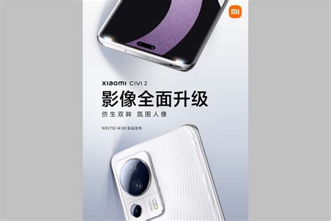 Xiaomi Civi 2 Design, Front Camera Specifications Officially Revealed ...