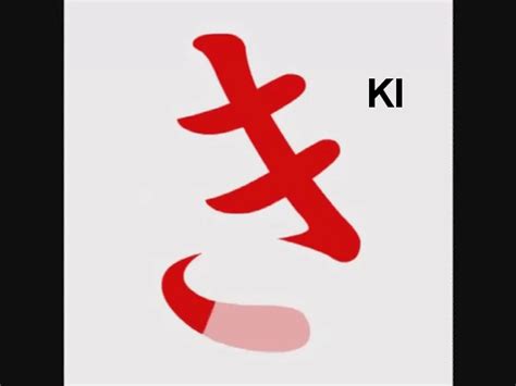 the chinese character ki is written in red