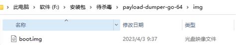 payload dumper下载-payload解包工具下载 绿色免安装版-当快软件园