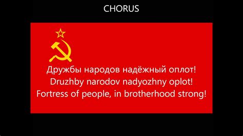 Soviet Union National Anthem - Jasmiini pensas