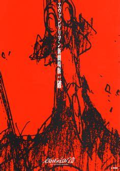 rebuild of evangelion poster - Búsqueda de Google 11x17 Poster, Poster ...