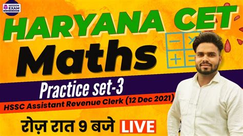 HSSC CET Maths practice set |Haryana CET Math Classes | MISSION EXAM ...