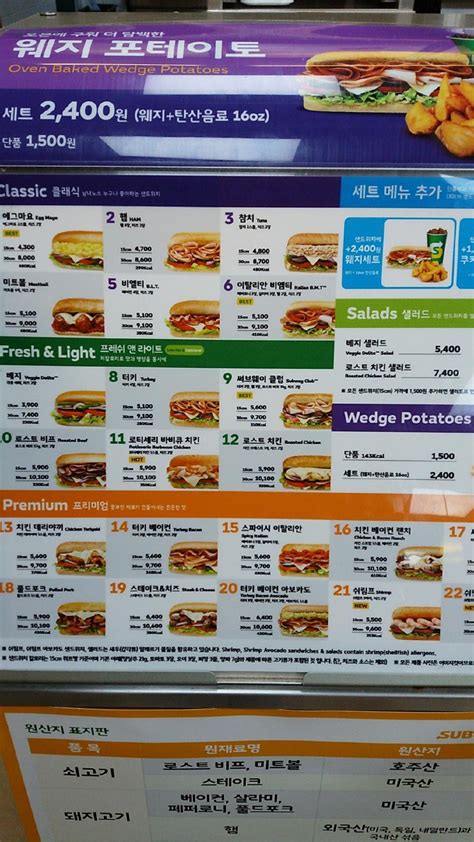 Menu at Subway restaurant, Seoul, 215-1 Yeonseo-ro