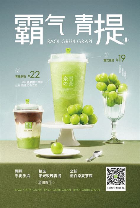 Food Graphic Design, Ad Design, Beverage Poster, Food Ads, Beverages ...