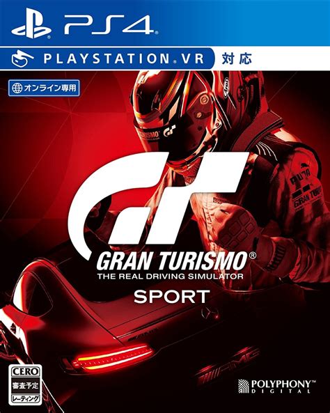 楽天ブックス: グランツーリスモSPORT 通常版 - PS4 - 4948872325226 : ゲーム