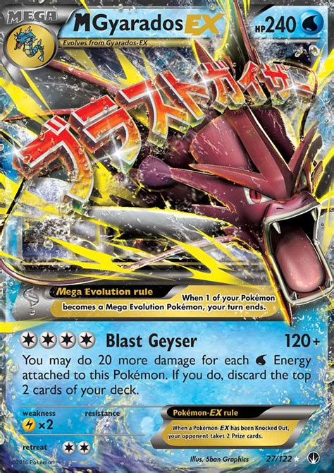 M Gyarados-EX 27 (BREAKpoint 2016) Pokemon Card