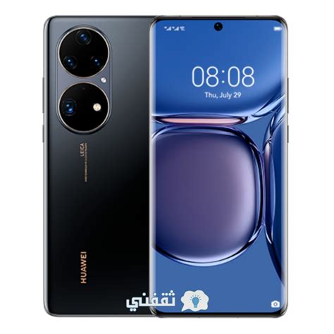 Huawei P50 pro هاتف هواوي الجديد | أهم المواصفات والسعر - ثقفني