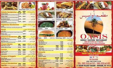 Oasis Restaurant Menu, Menu for Oasis Restaurant, Newark, Wilmington ...