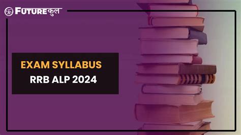 Syllabus for RRB ALP exam - Subject Wise Topics Weightage