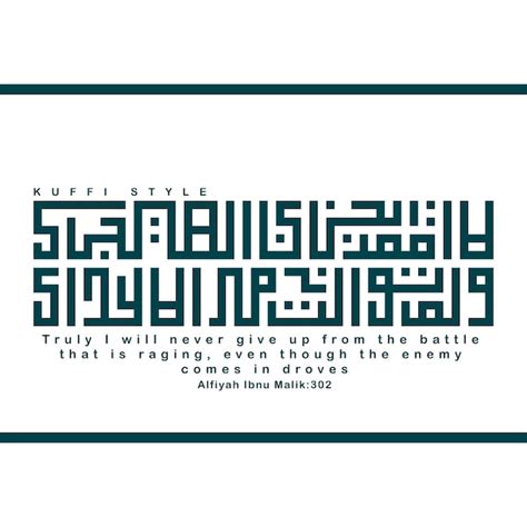 Premium Vector | Islamic calligraphy vector green illustration for ...