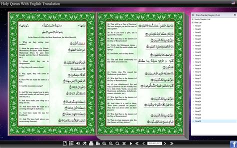 Flash Holy Quran With Translation: Flash Holy Quran With Translation