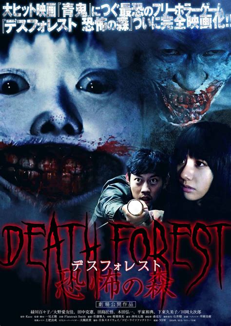 Death Forest - AsianWiki