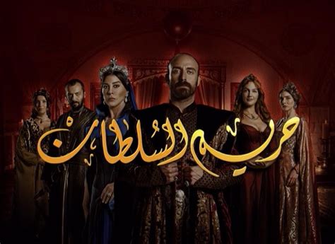 Harem El Sultan 1 All Episode-Watch Arabic Turkish Series Online