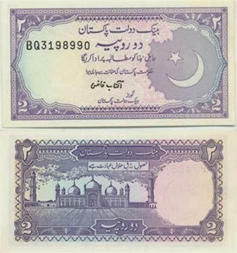 A Collection of Old Pakistani Currency Notes - Pakistan Hotline ...