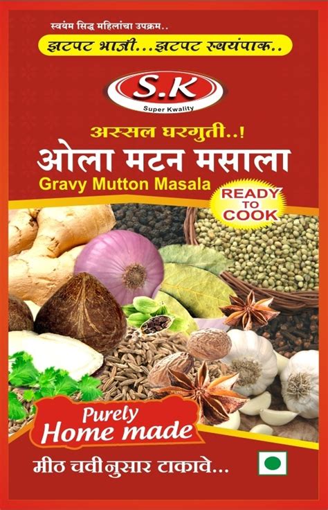 Mutton Gravy Masala at Rs 25/pack | Mutton Masala in Amravati | ID ...