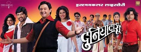 Duniyadari Marathi Movie Review, Duniyadari Review, User Ratings,Stars ...