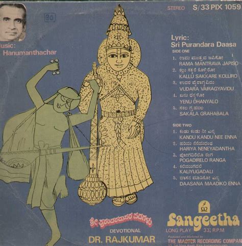 Buy Dr. Rajkumar Devotional hindi lp record for sale. Best vinyl albums ...