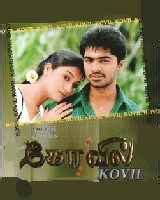 Kovil Movie (2004): Release Date, Cast, Review, Trailer, Story, Budget ...