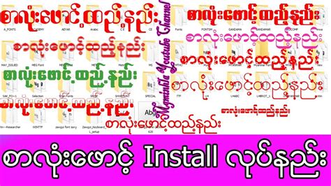 Myanmar Font Design For Photoshop - udlvirtual.esad.edu.br