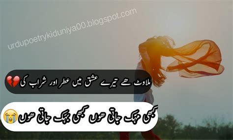 Urdu Poetry ki Duniya