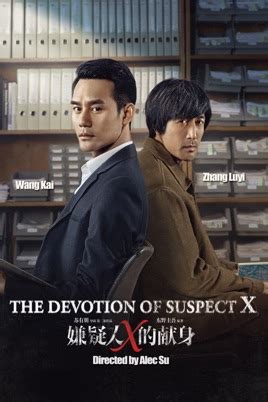 ‎The Devotion of Suspect X on iTunes