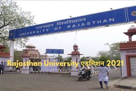 Rajasthan University Admission 2021: राजस्थान विश्वविद्यालय ने UG ...